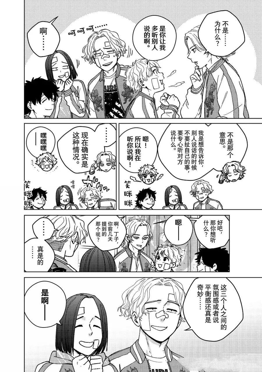 第172.5-173话