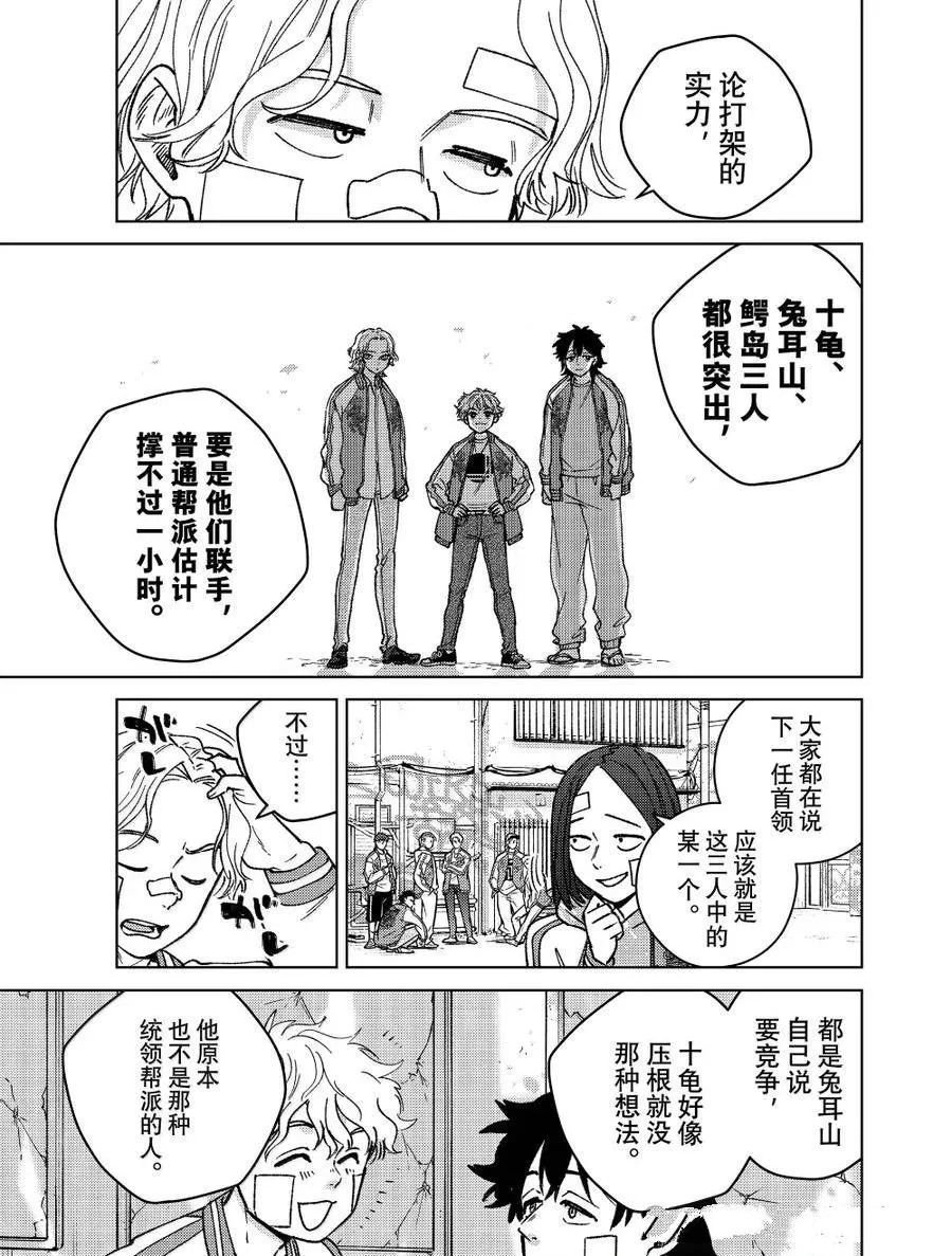 第172.5-173话