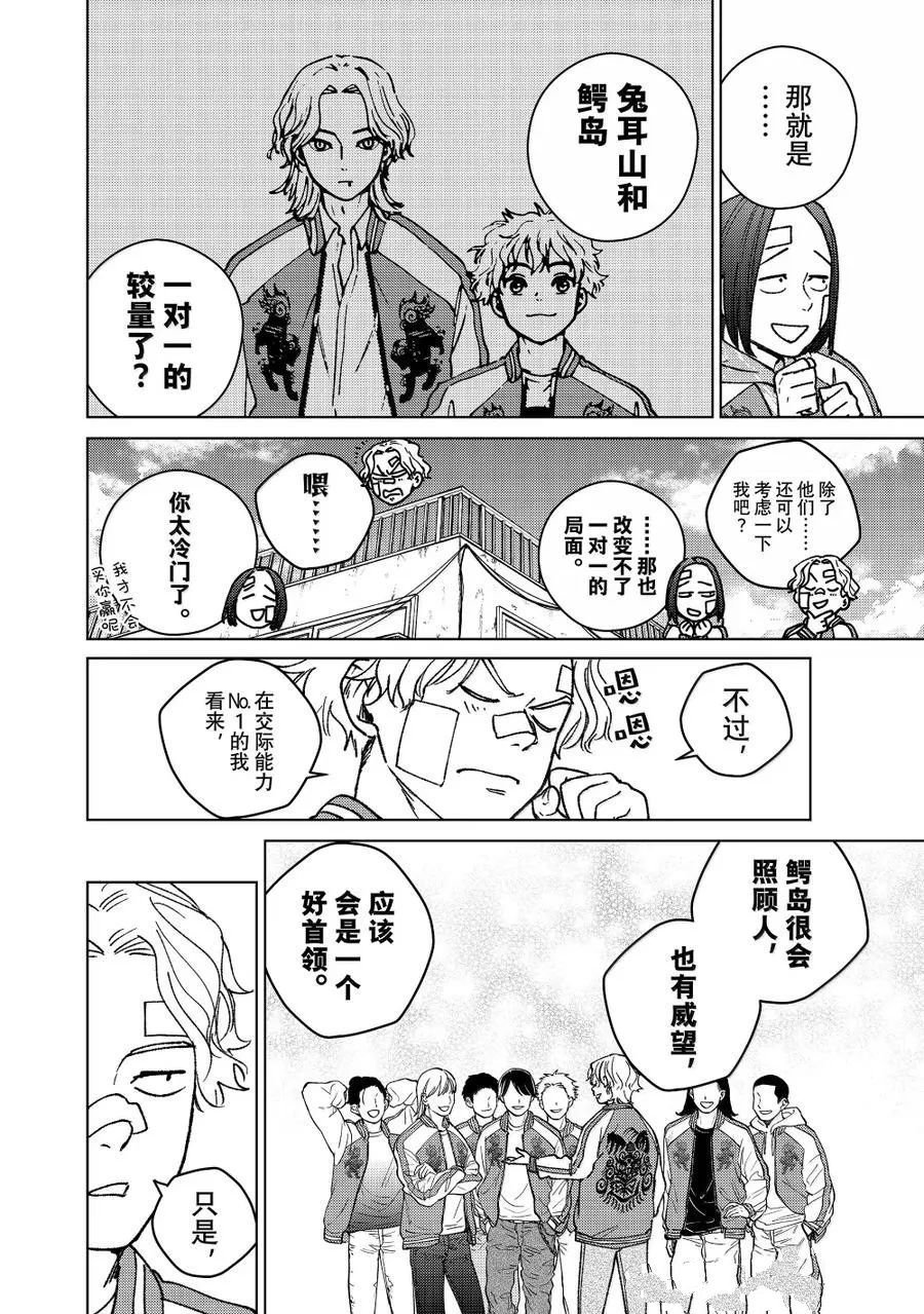 第172.5-173话