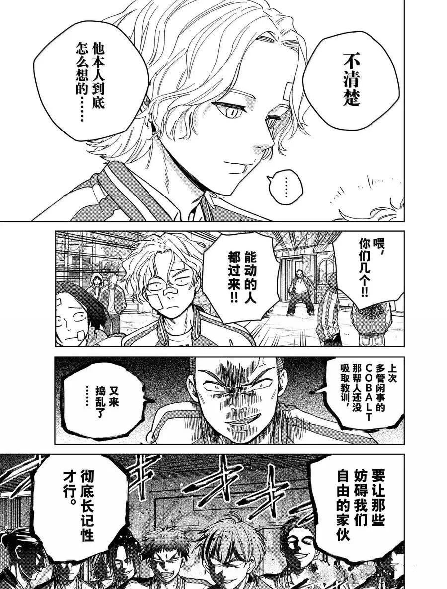 第172.5-173话