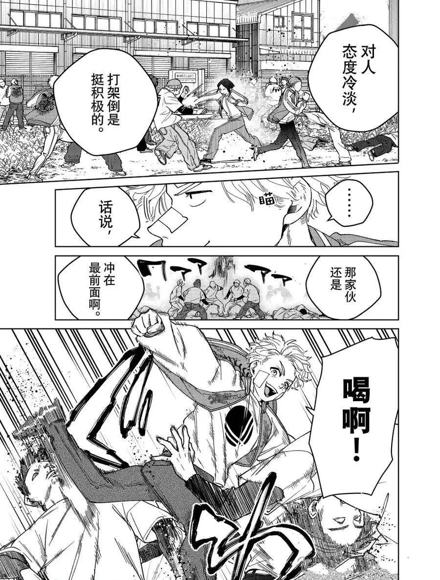 第172.5-173话