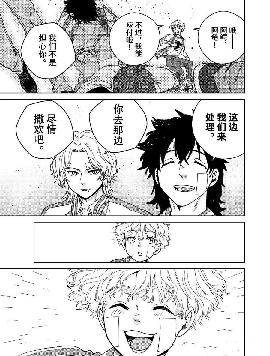 第172.5-173话