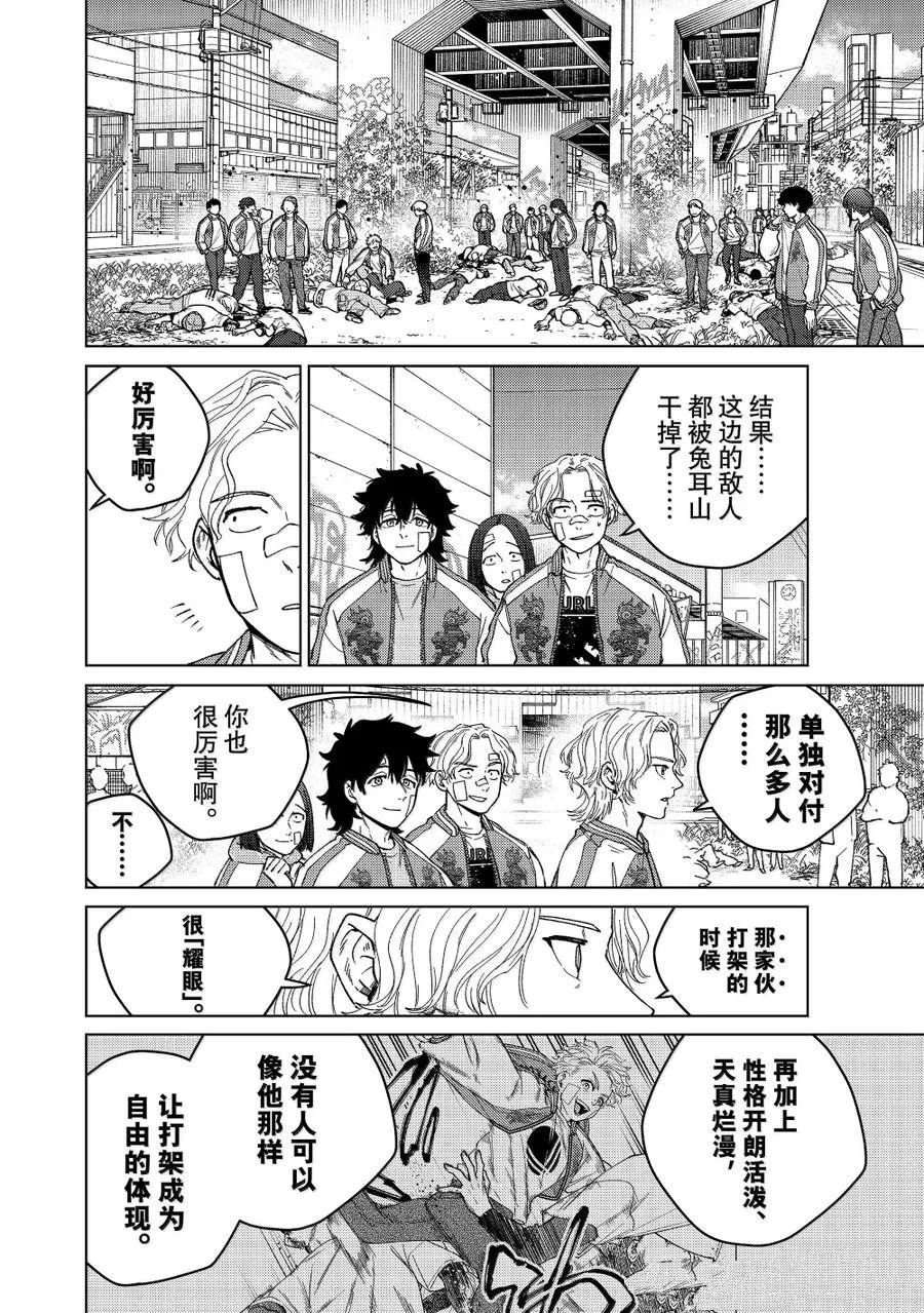 第172.5-173话