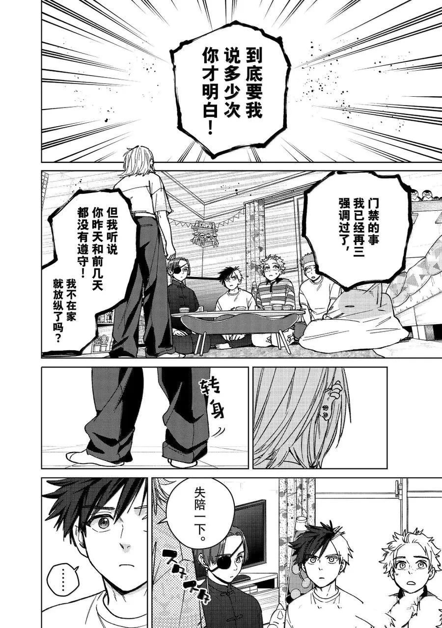 第172.5-173话