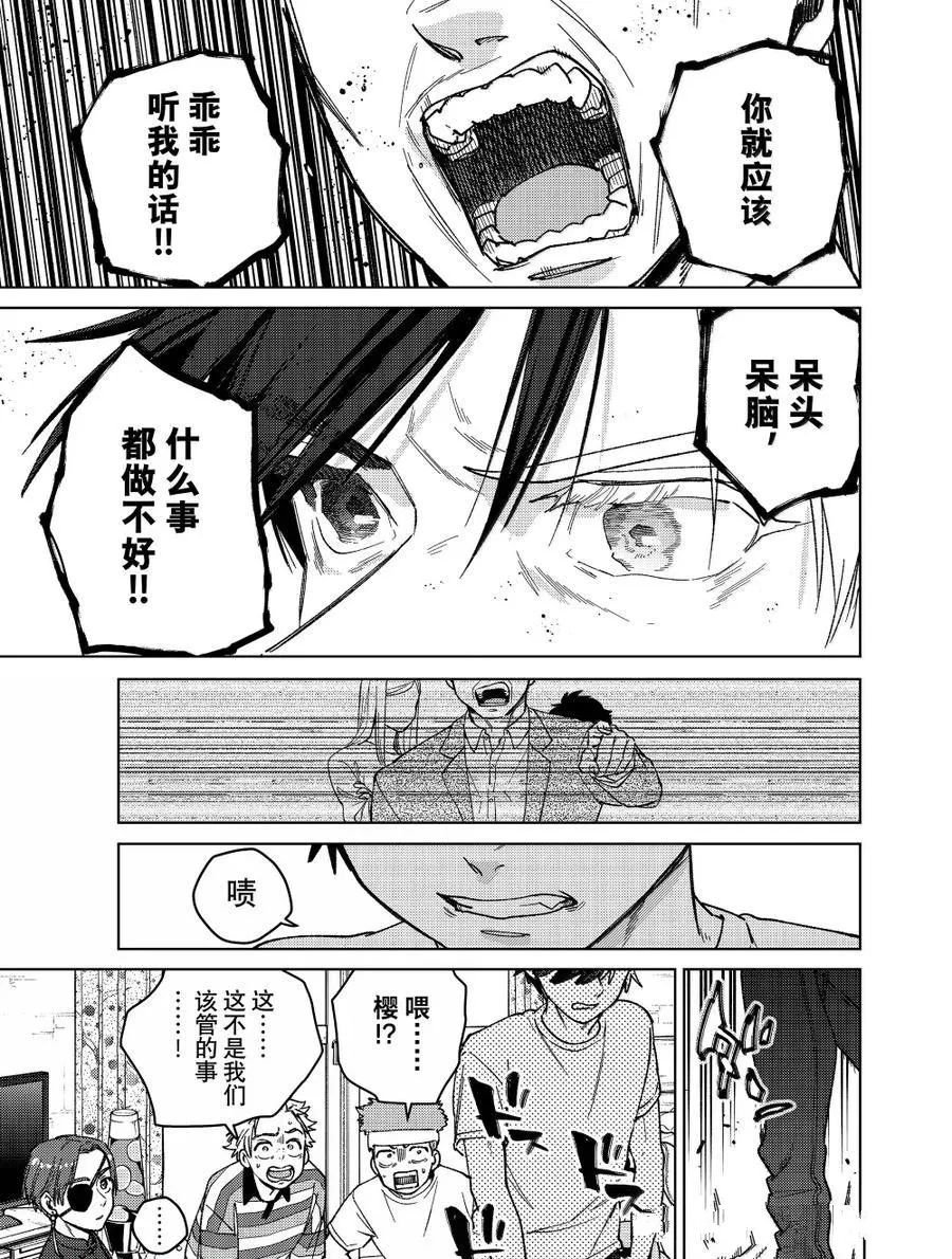 第172.5-173话