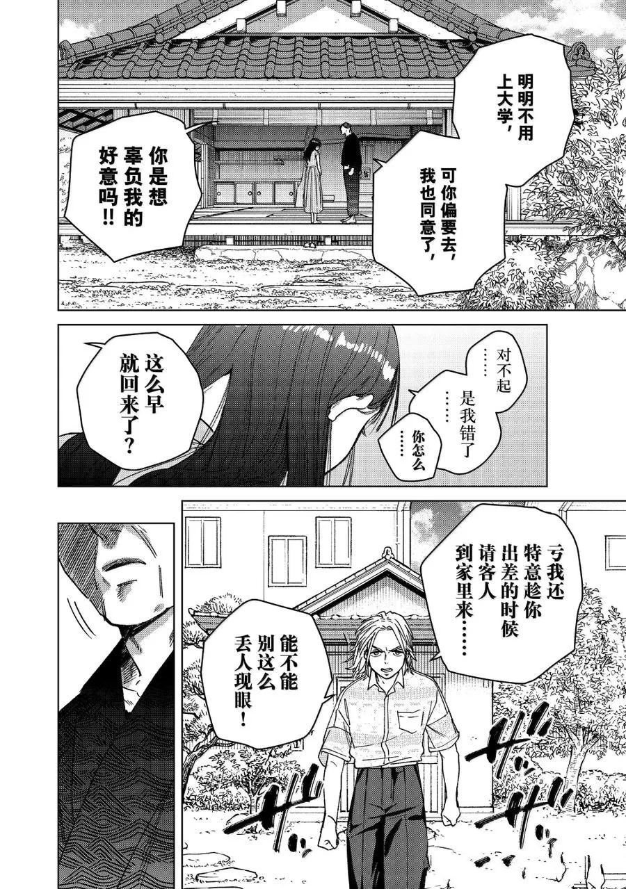 第172.5-173话