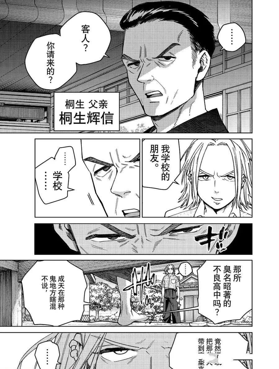 第172.5-173话