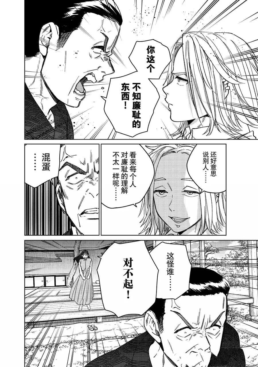 第172.5-173话