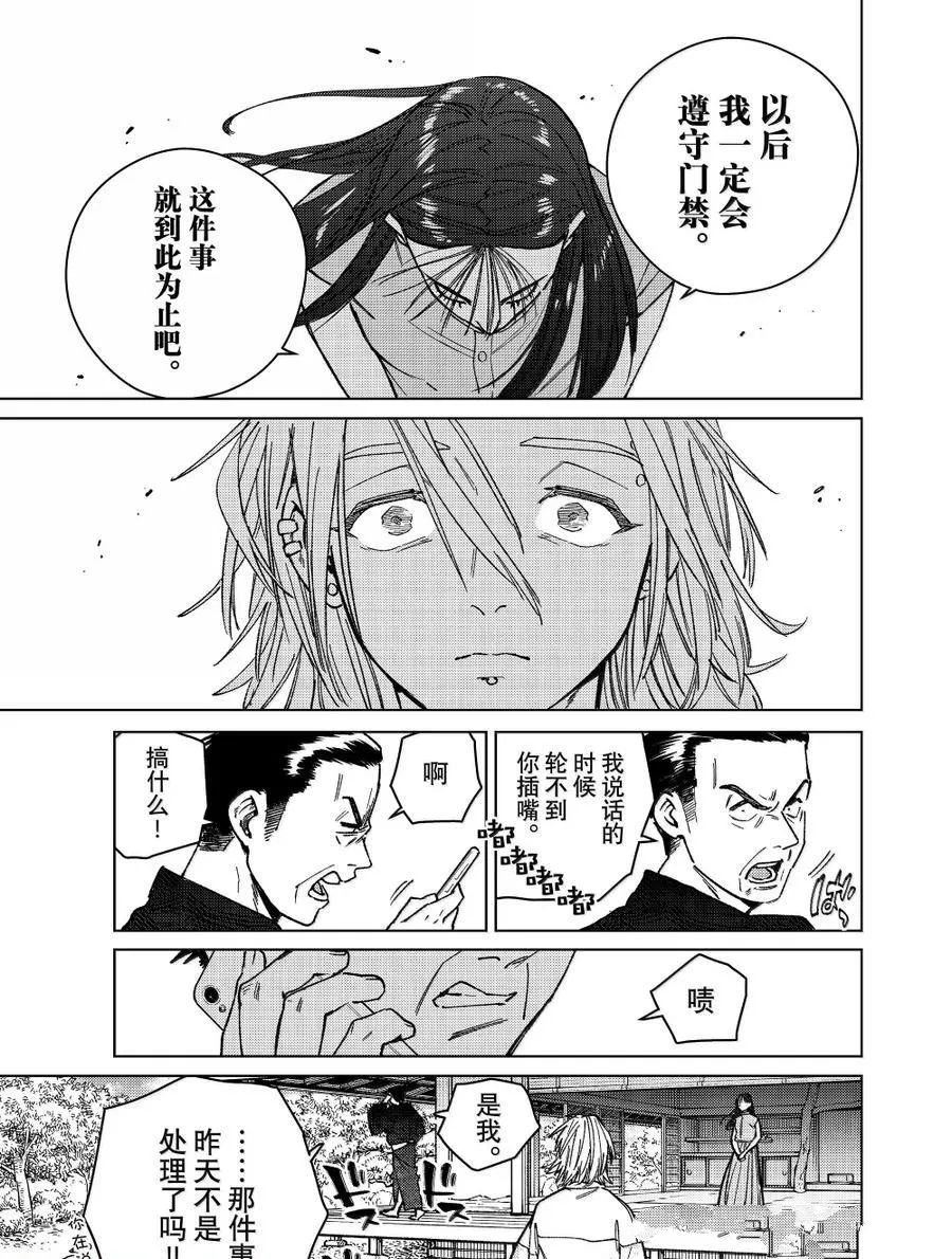 第172.5-173话