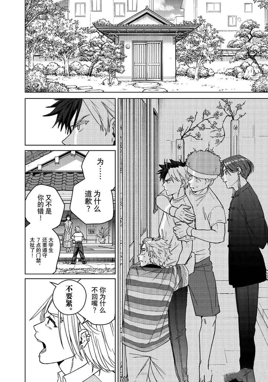 第172.5-173话