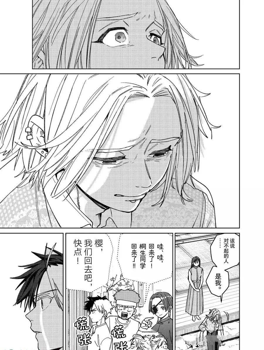 第172.5-173话