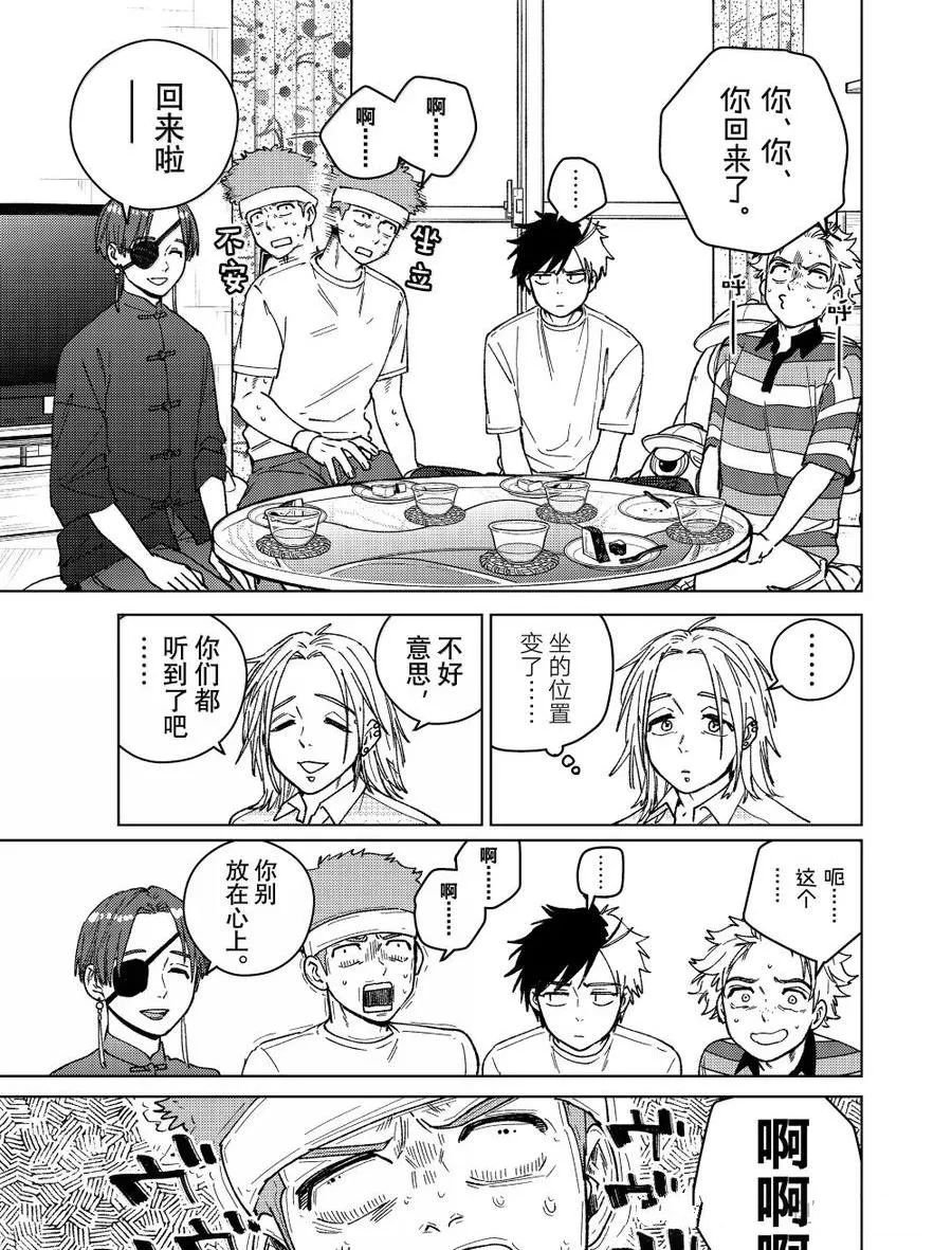 第172.5-173话