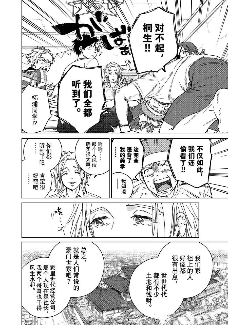 第172.5-173话