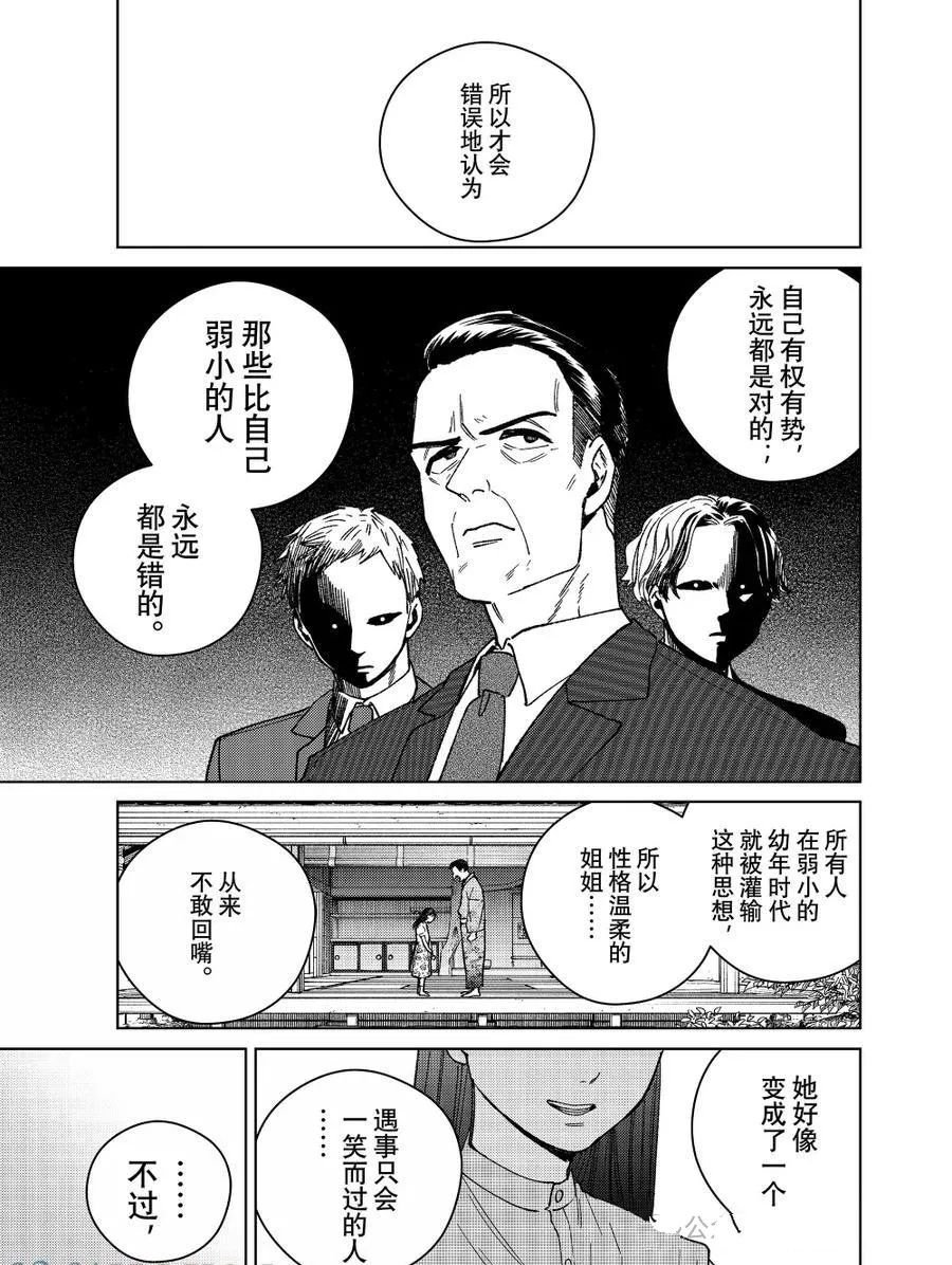 第172.5-173话