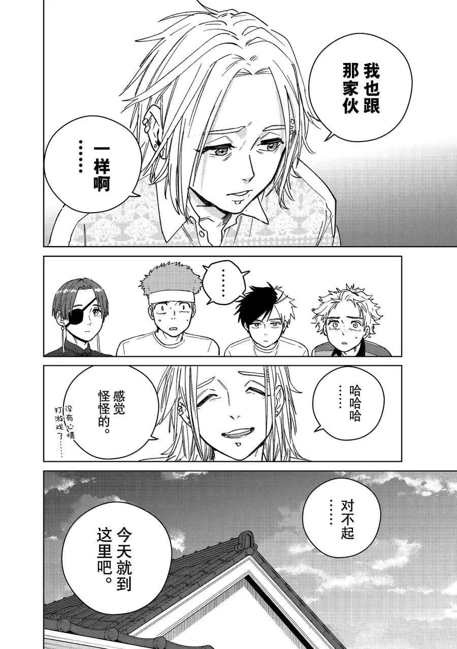 第172.5-173话