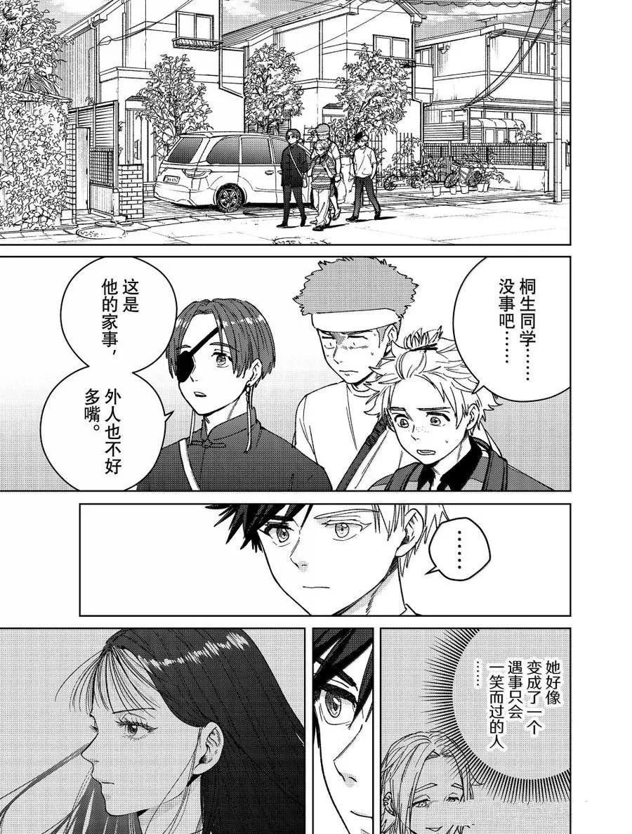 第172.5-173话
