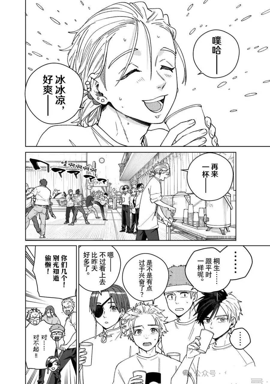 第174话