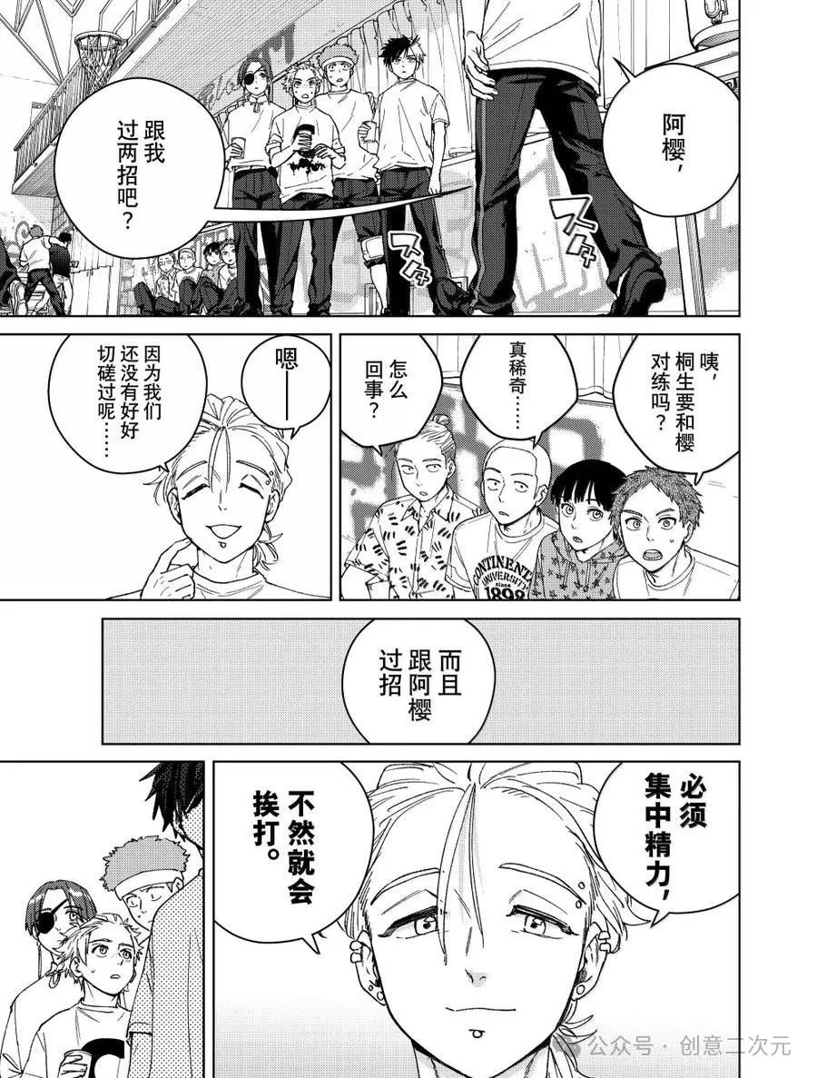 第174话