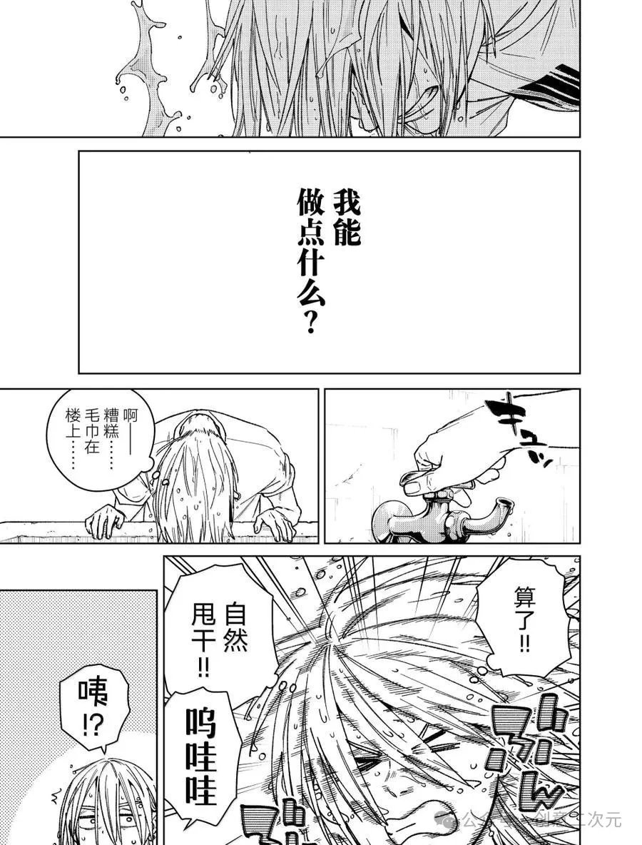 第174话