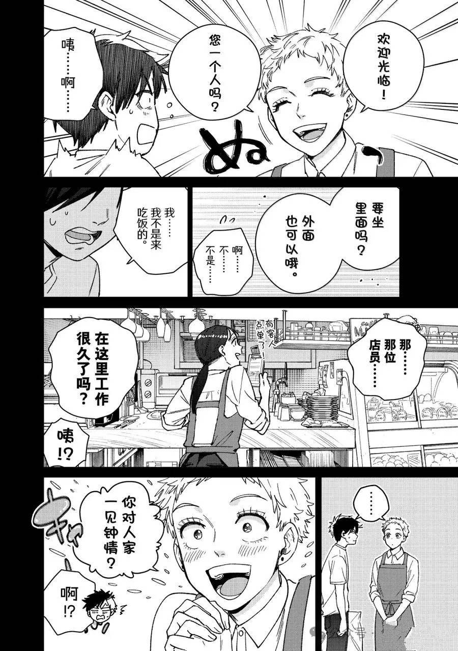 第174话