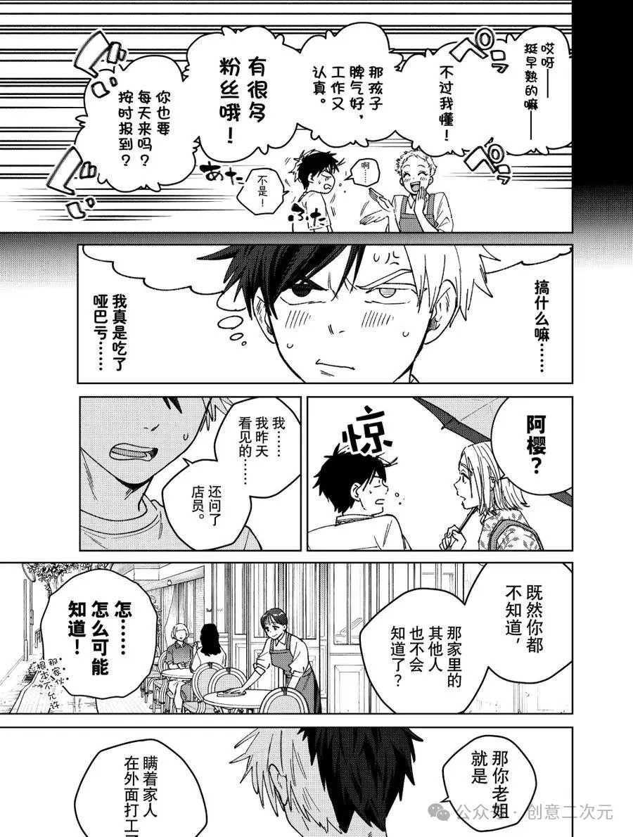 第174话