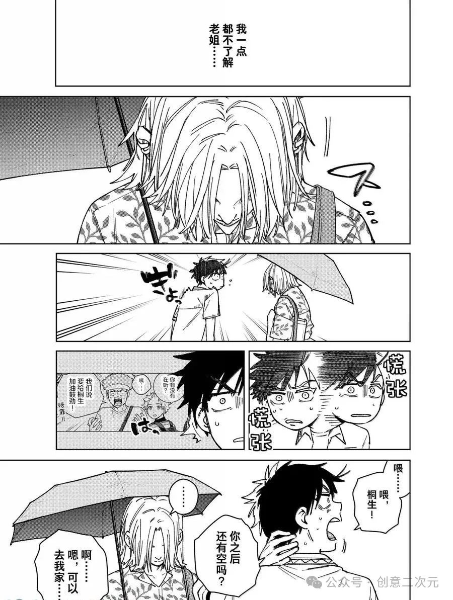 第174话