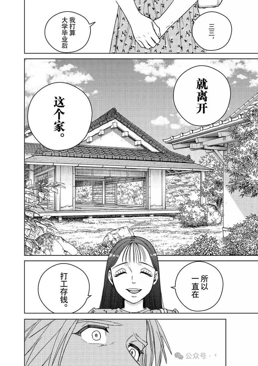 第175话