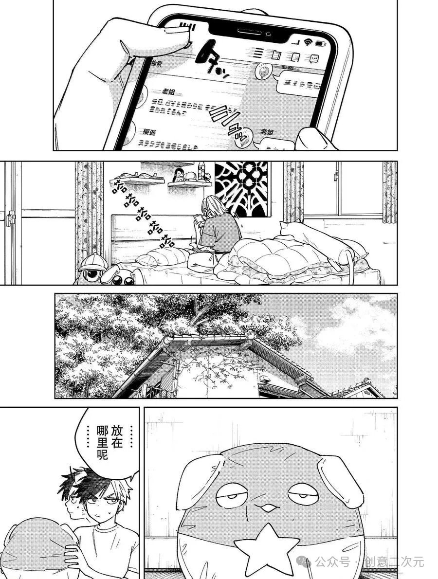 第175话