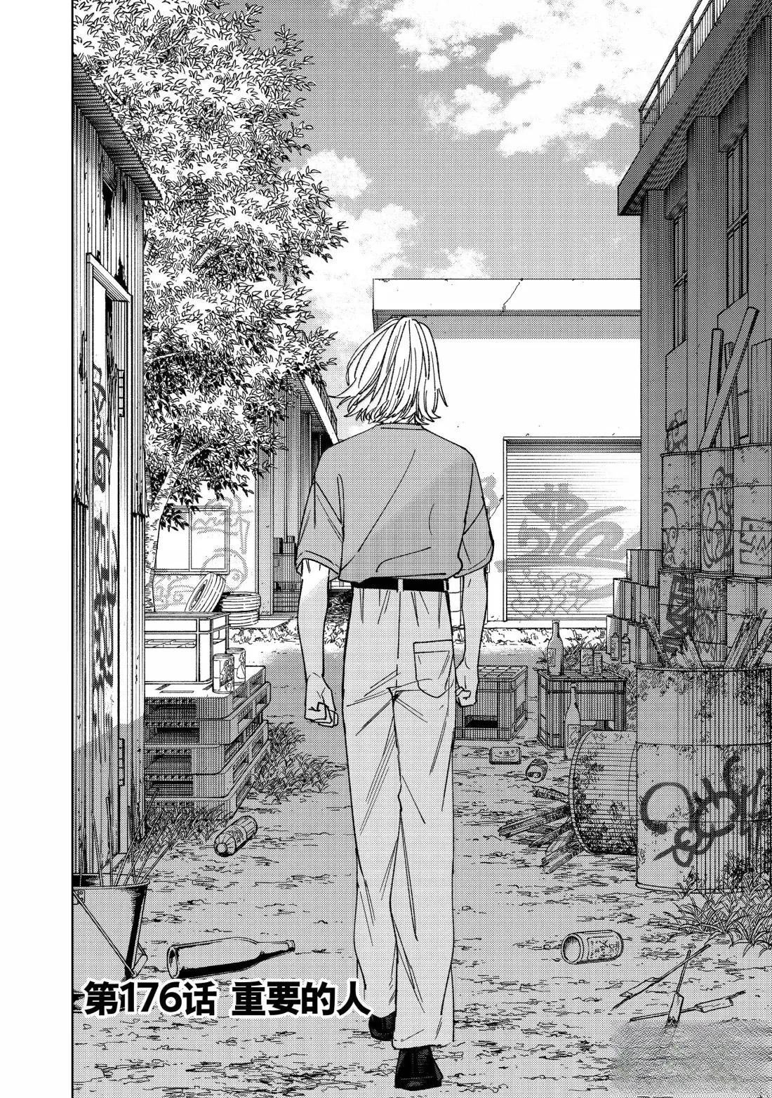 第176话