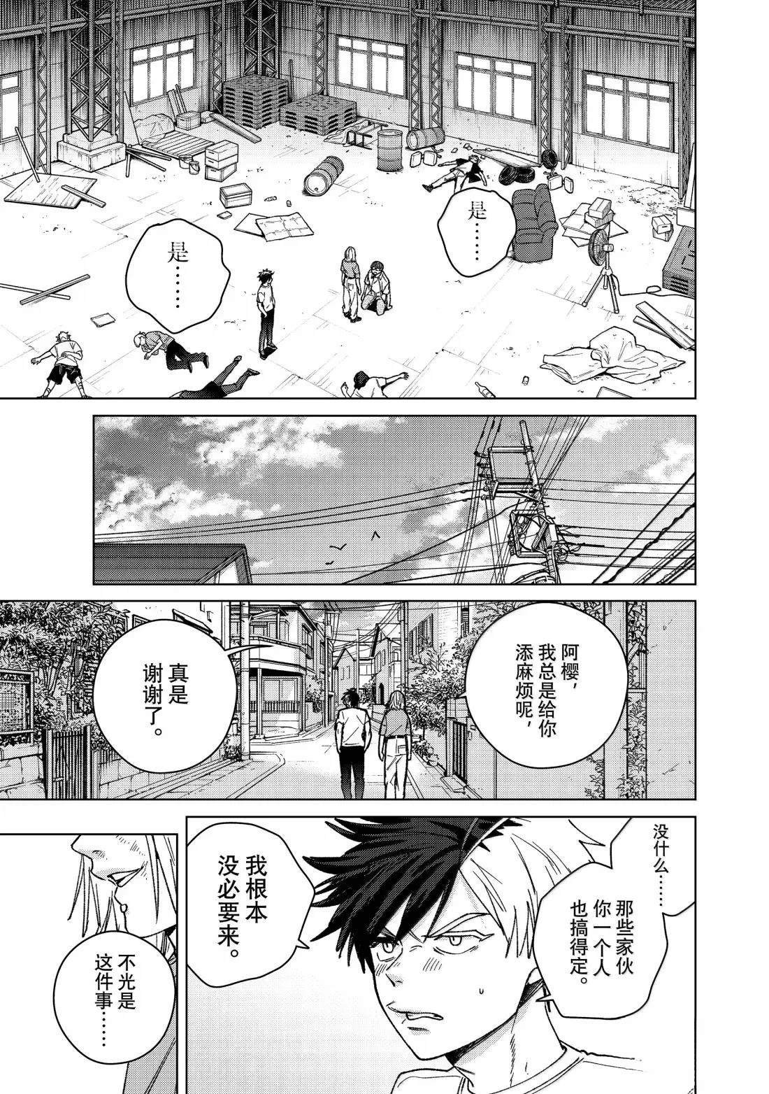 第177话