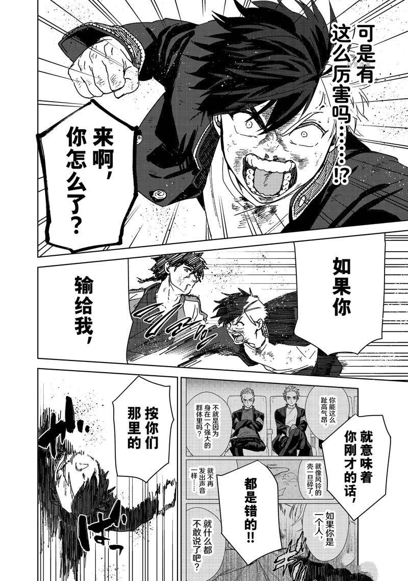 第18话 试看版