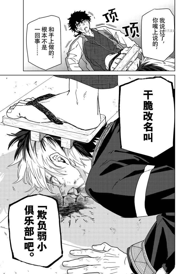 第18话 试看版