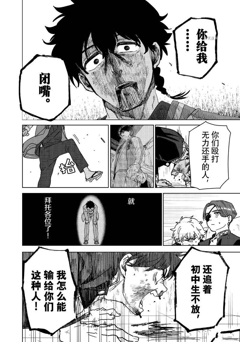 第18话 试看版