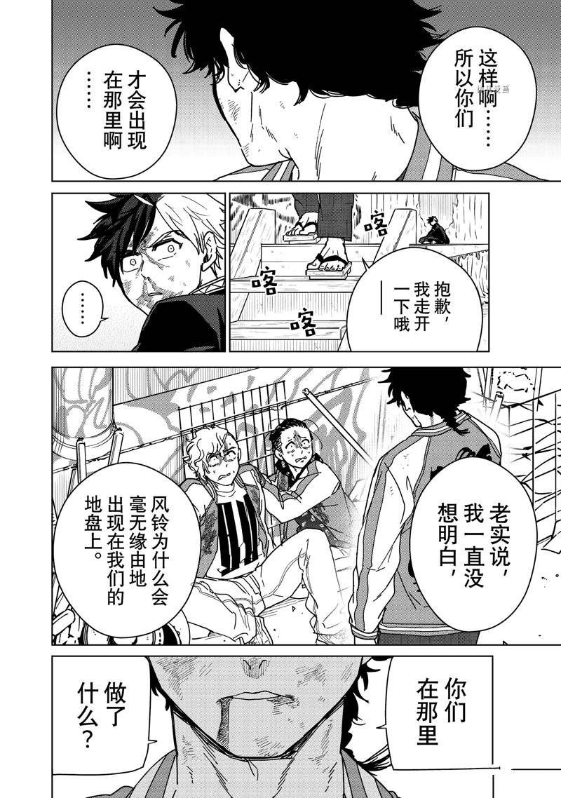第18话 试看版