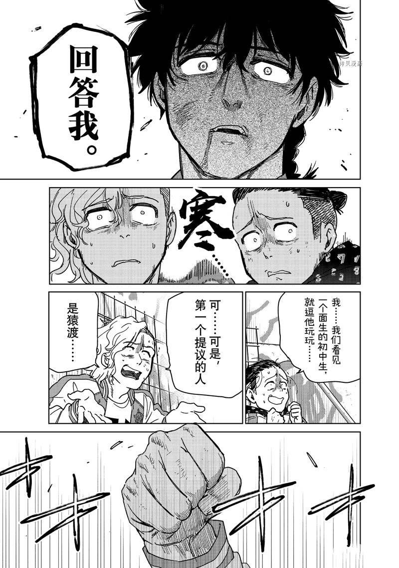 第18话 试看版