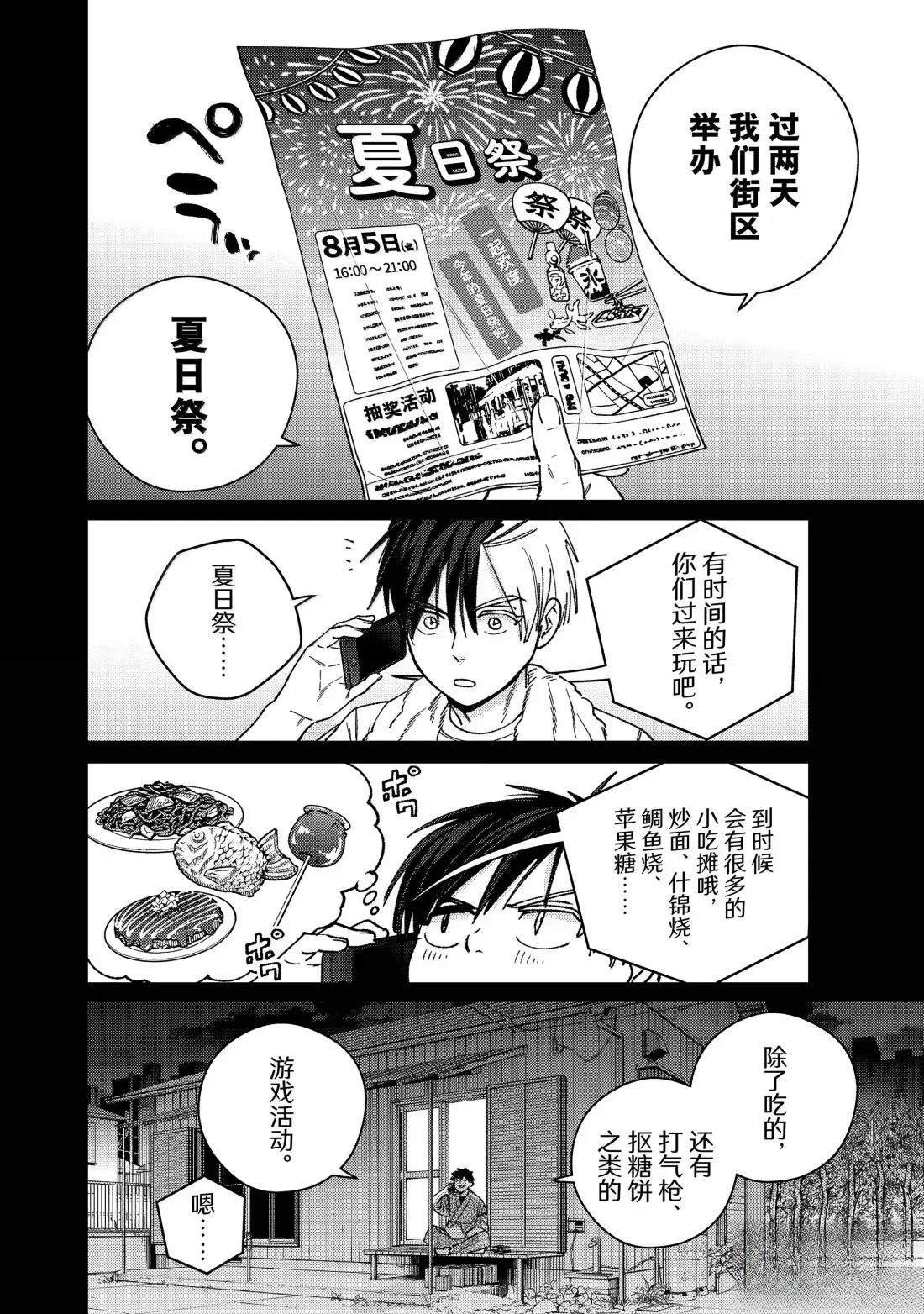 第179话