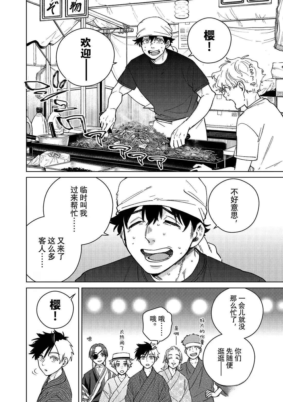 第179话
