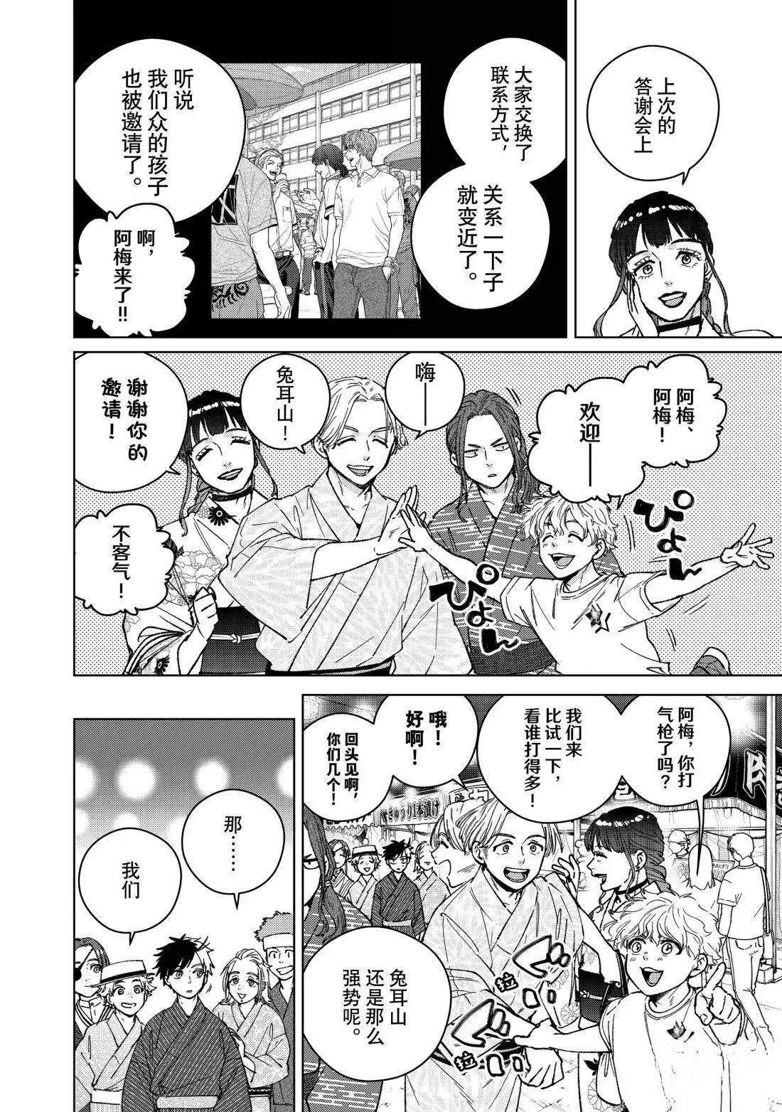 第179话