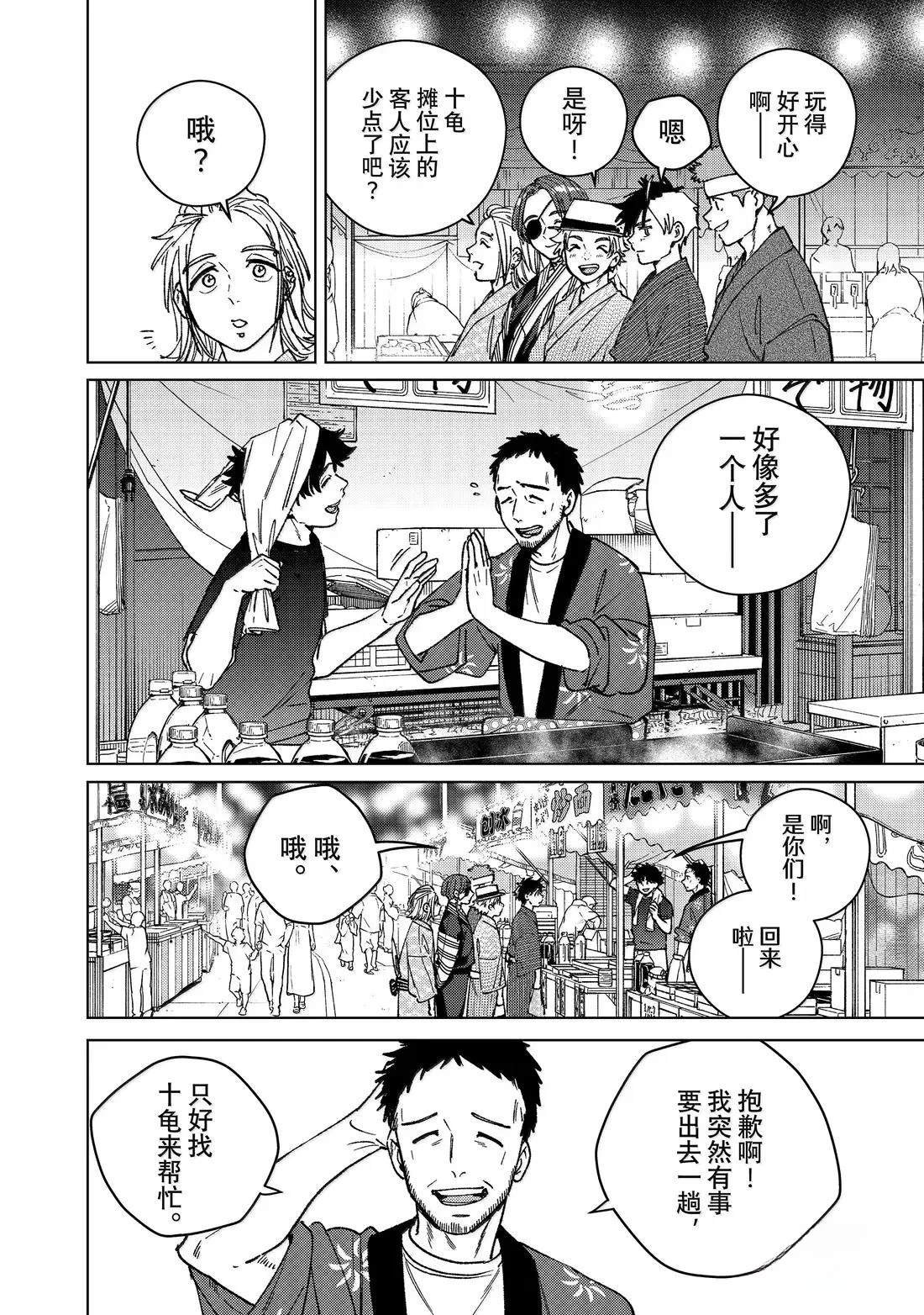 第179话