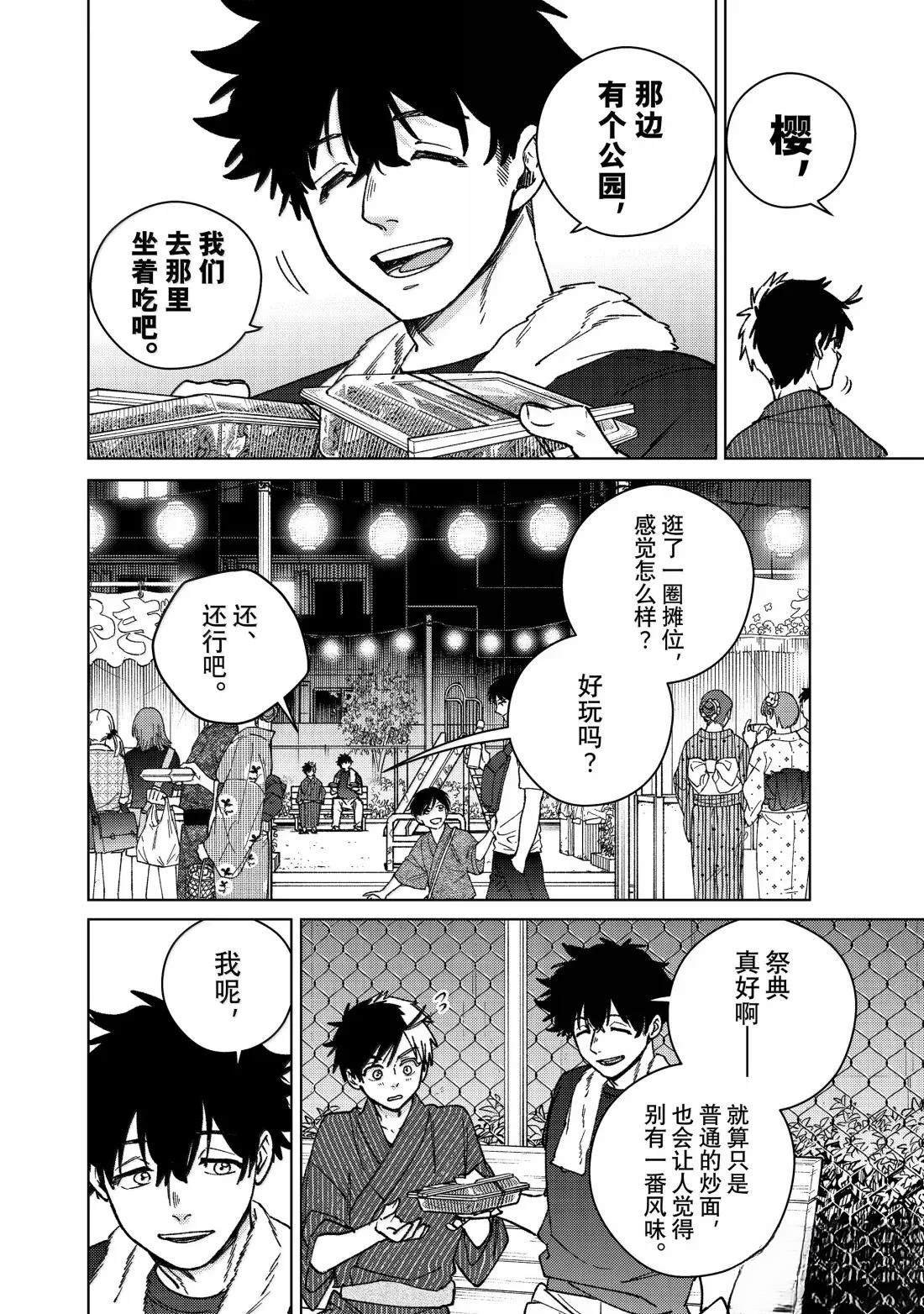 第179话