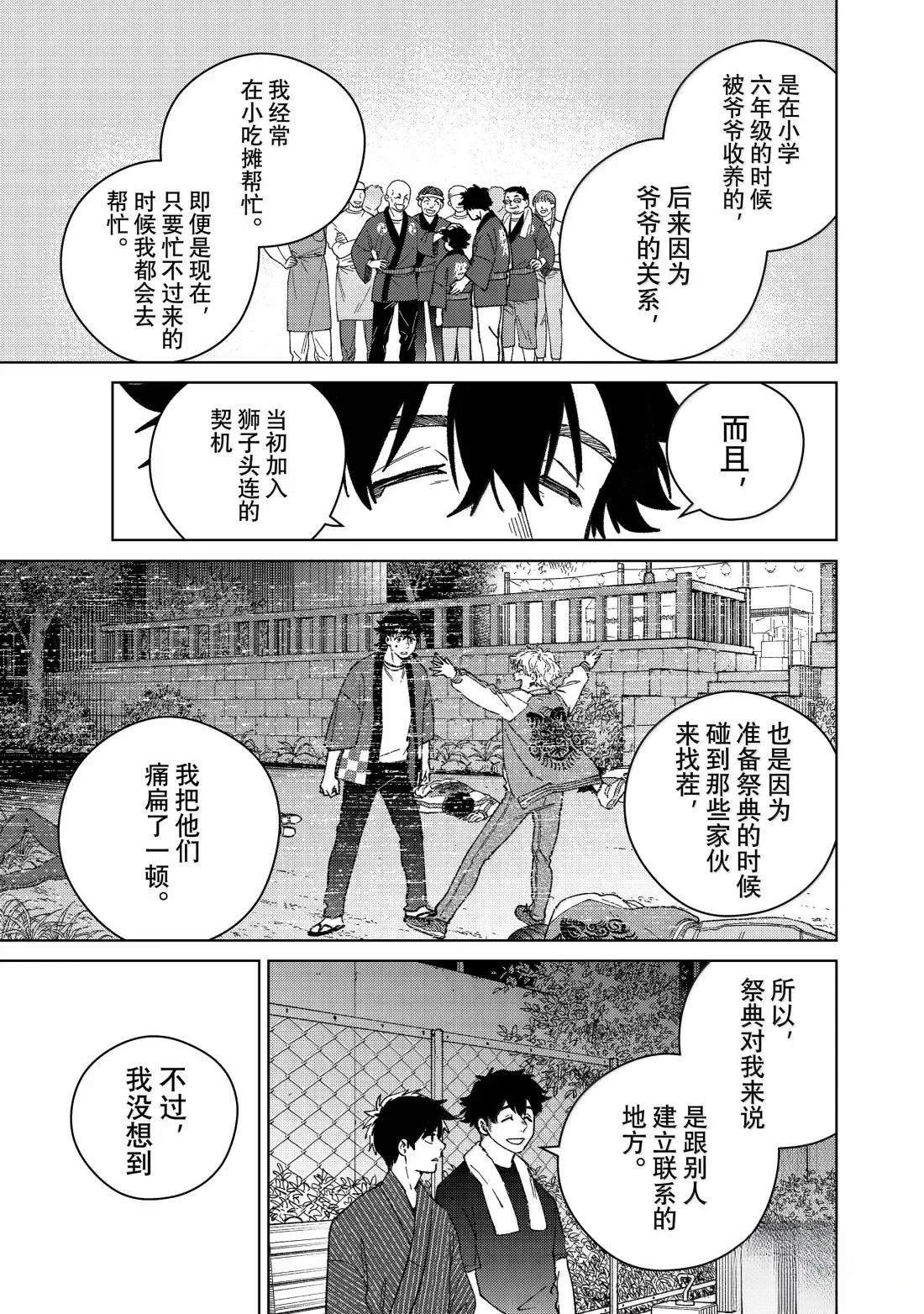 第179话