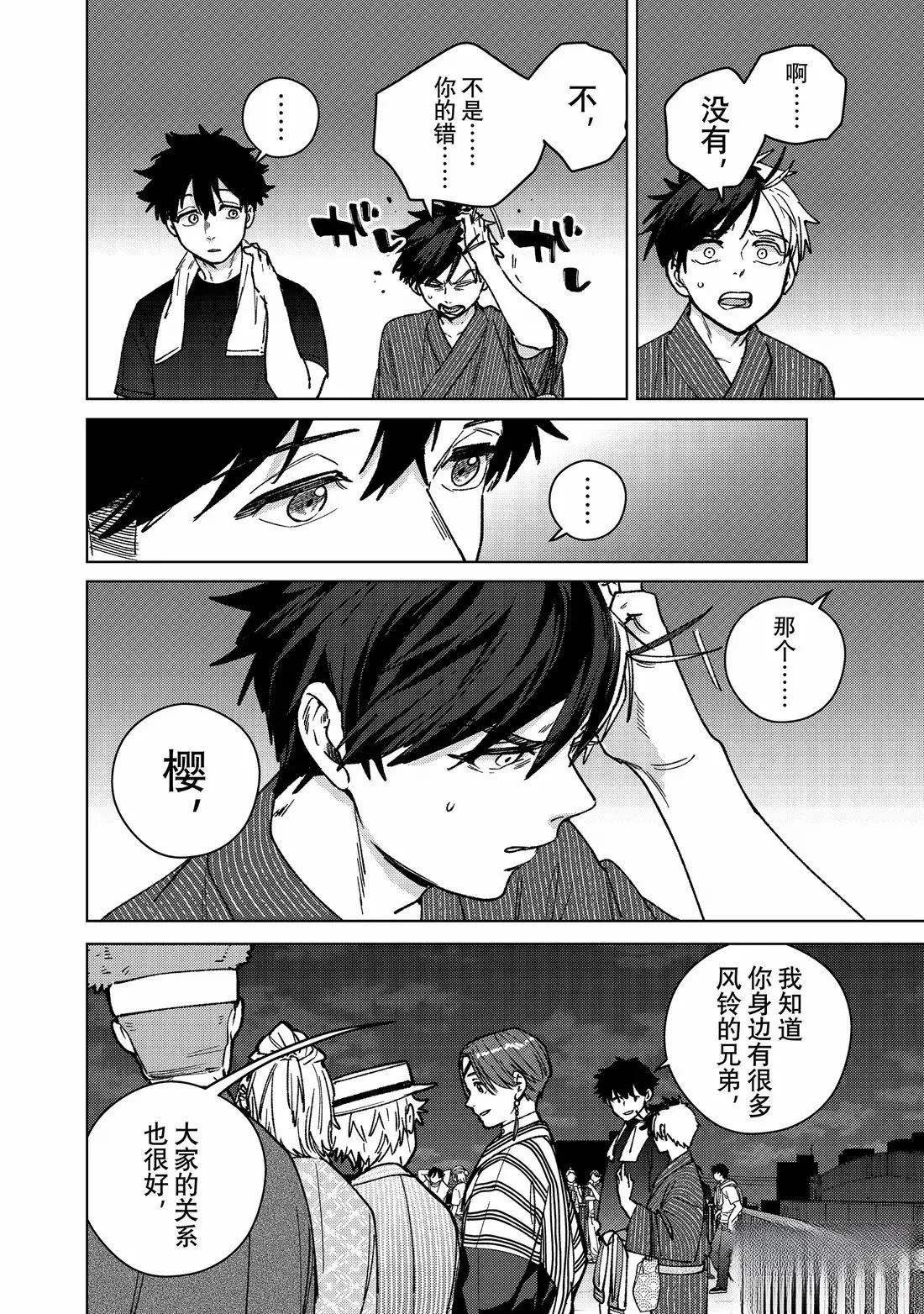 第181话