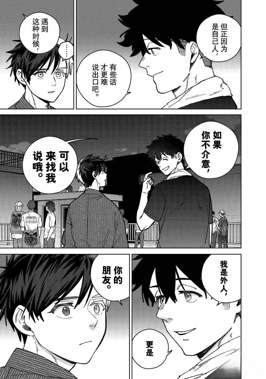 第181话