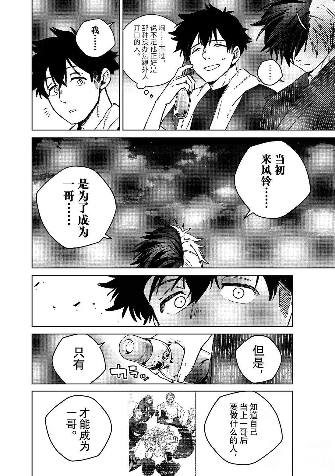 第181话