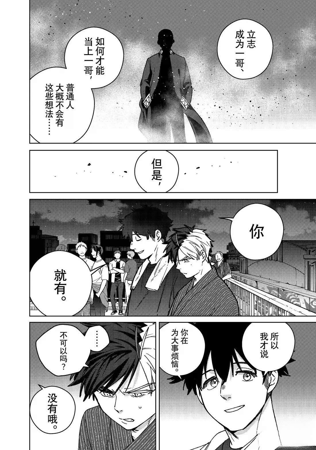 第181话