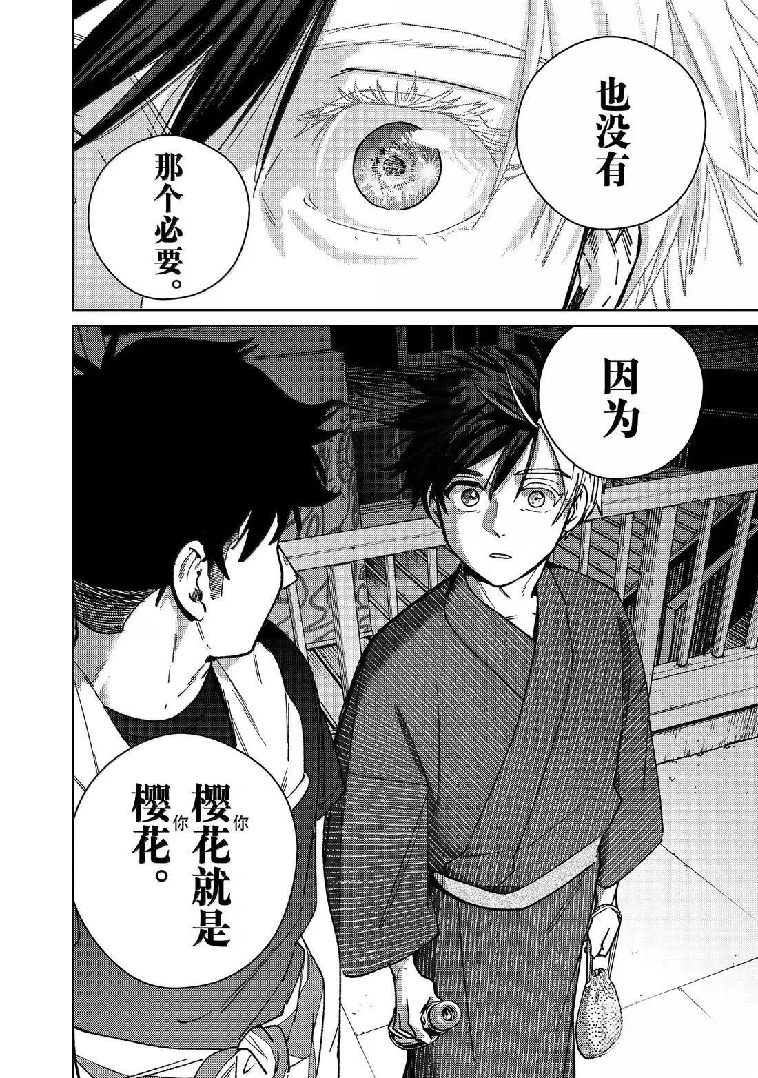 第181话