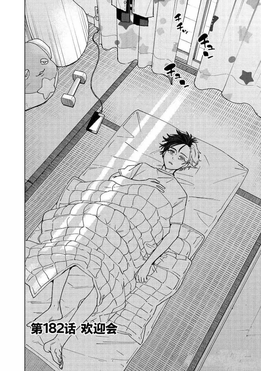 第182话
