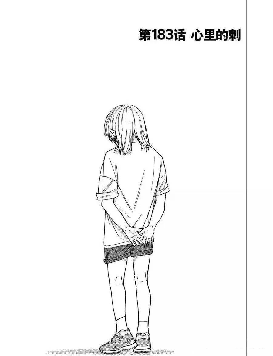 第183话