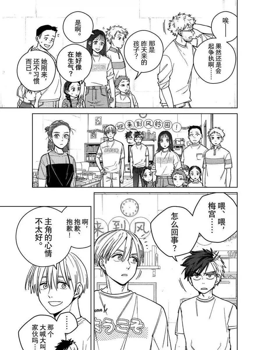 第183话