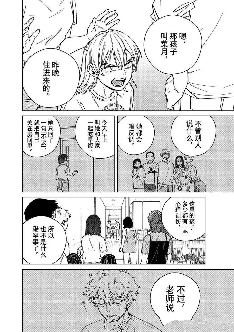 第183话